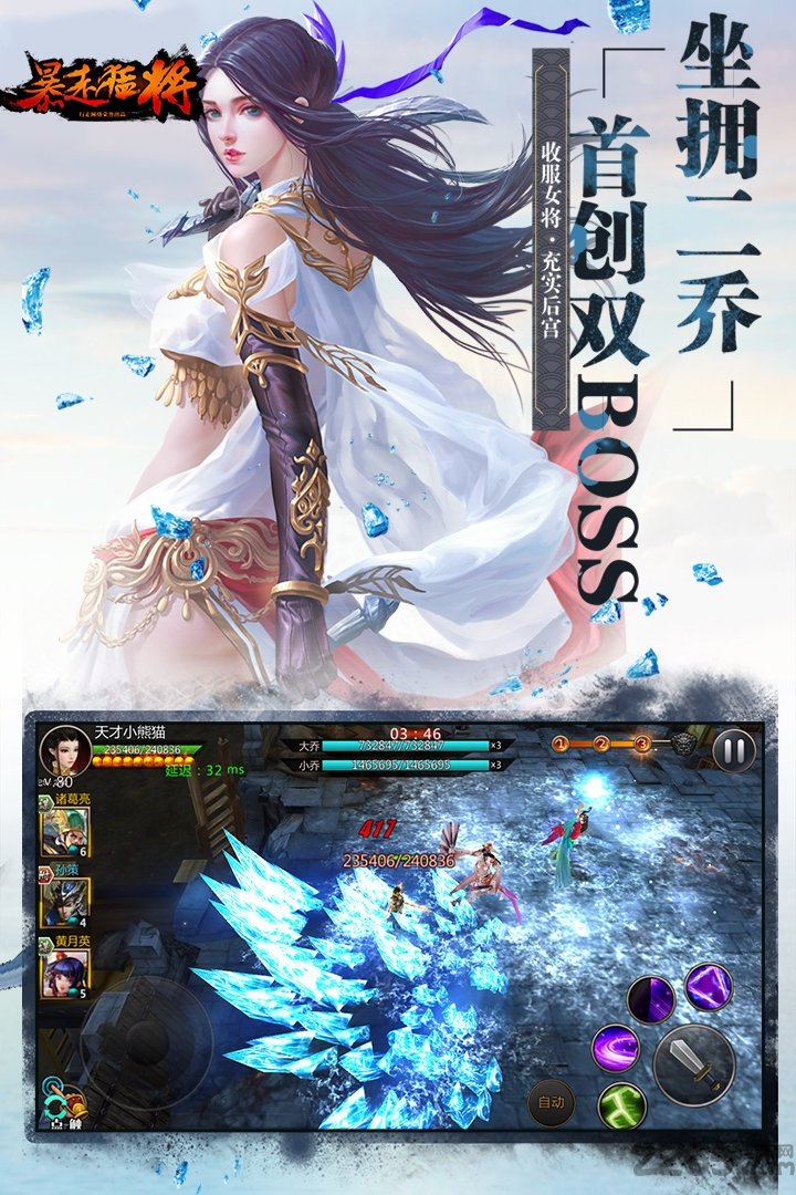 暴走猛将手游九游版