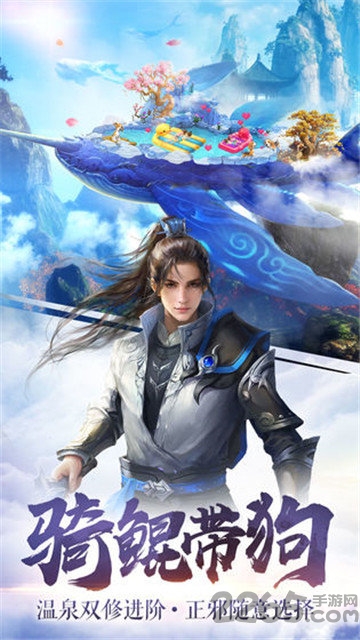 纵剑仙界仙凡决官方版