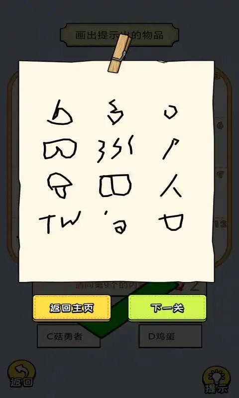 头要秃没了手机版