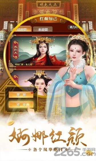 回到明朝手游