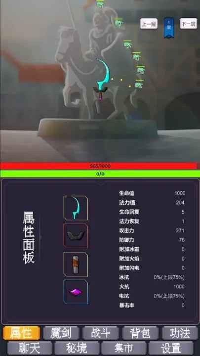 我为魔剑当镇诸天万界割草游戏