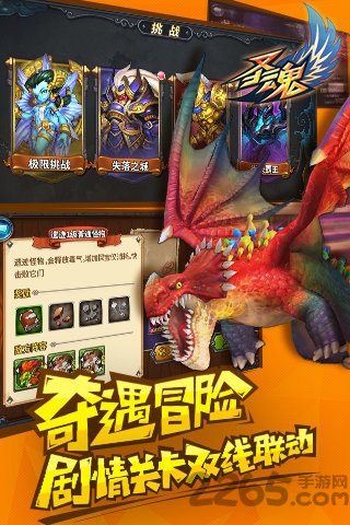 圣魂手游