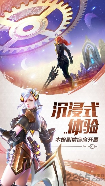 剑与轮回小米版手游