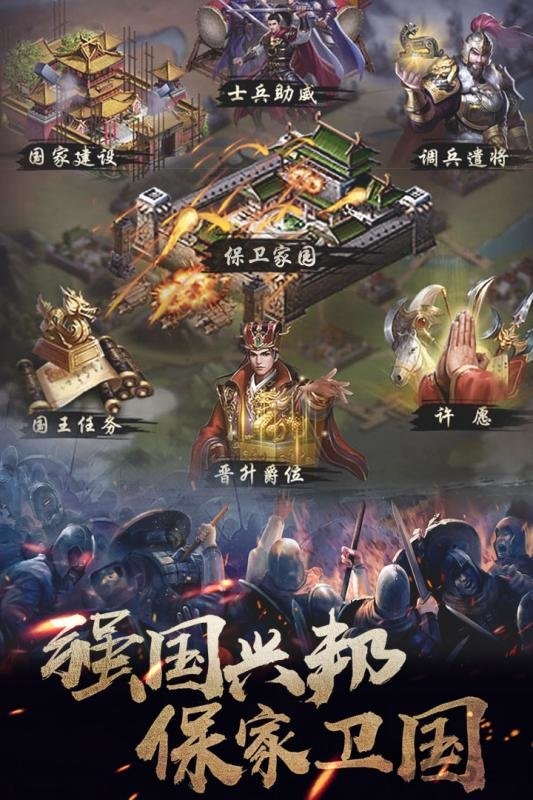 华夏英雄传破解版无限钻石版下载