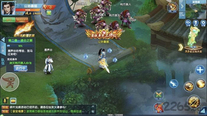 御剑决手游h5