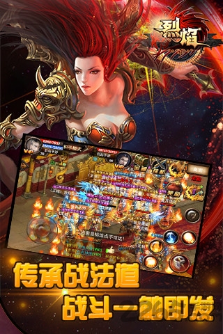 烈焰9377网页游戏