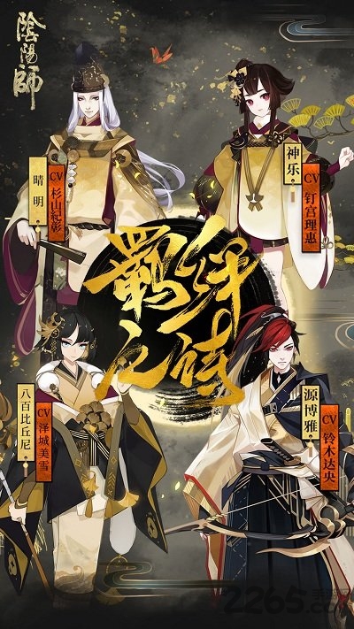 阴阳师魅族客户端 阴阳师魅族版下载
