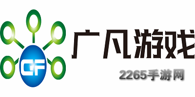 广凡游戏