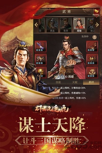 群雄逐鹿小米客户端