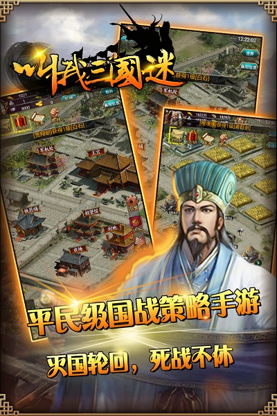 叫我三国迷手游