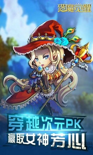 猎魔觉醒7477手游官方版
