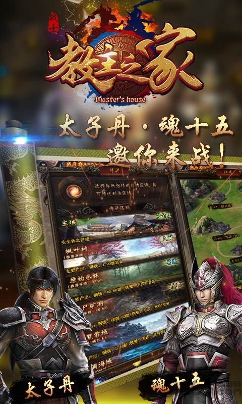 教主之家内购破解版
