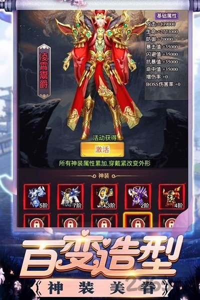修真界微端手机版