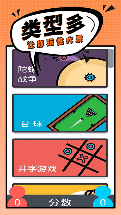 双人游戏2022手机版