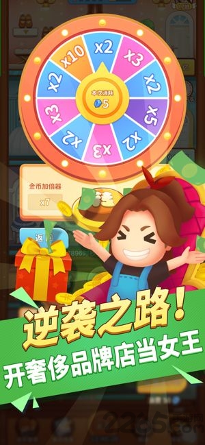 百亿女王最新手机版