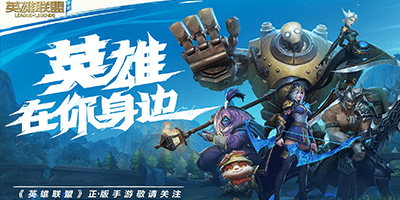 lol手游