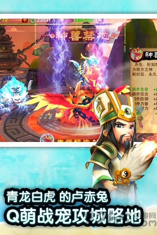 萌将冲冲冲九游版