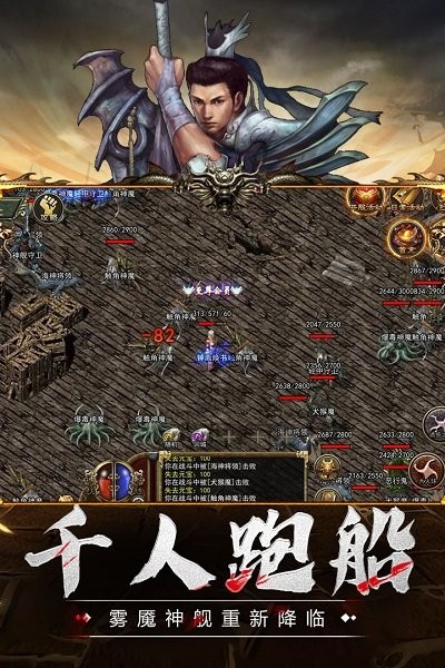 传奇3至尊版九游版