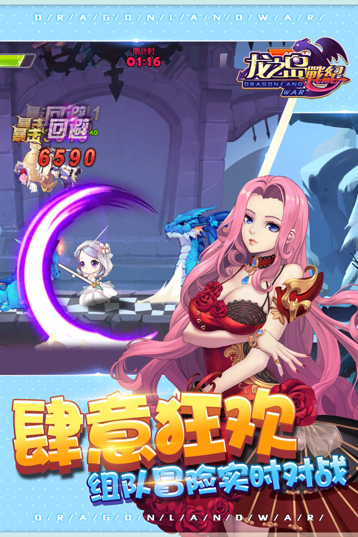 龙之岛战纪bt版