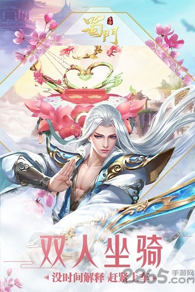 蜀门手游vivo客户端