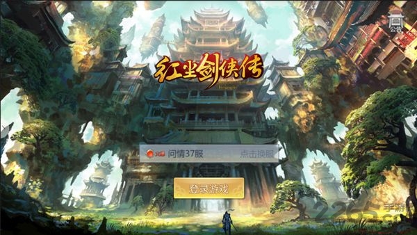 红尘剑侠传7477手游下载