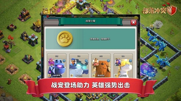 部落冲突账号绑定工具官方版