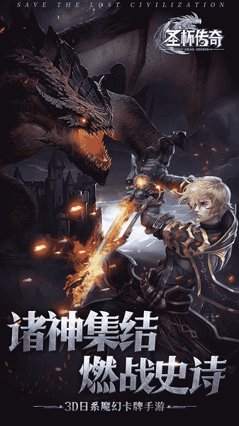 圣杯传奇果盘版