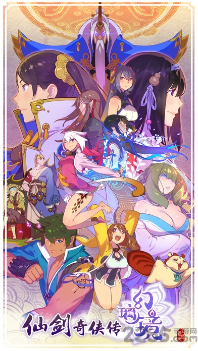 仙剑奇侠传幻璃镜公测版