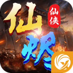仙烬9099手游