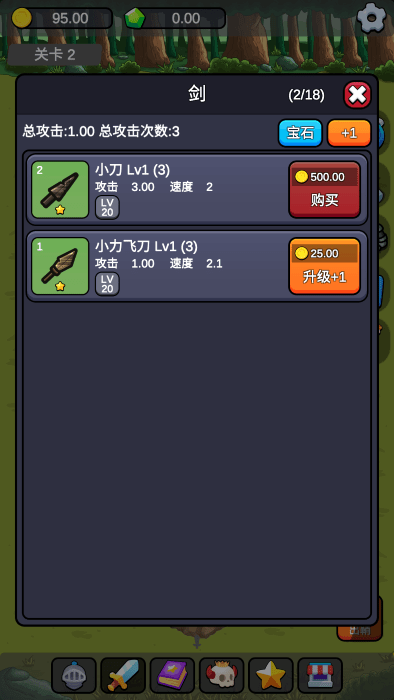小帅御剑试炼最新版下载