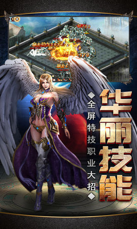 雷鸣大陆之决战魔域官方版