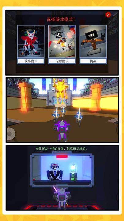 机甲崛起游戏官方版