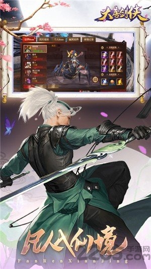 大唐剑侠满v版