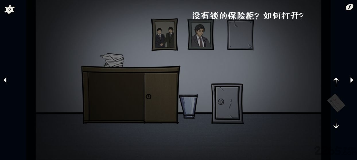 暗影城5揭露真相游戏
