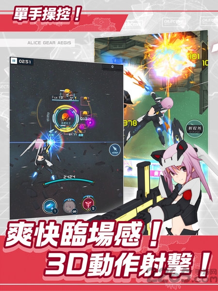 机战少女alice手游繁中版