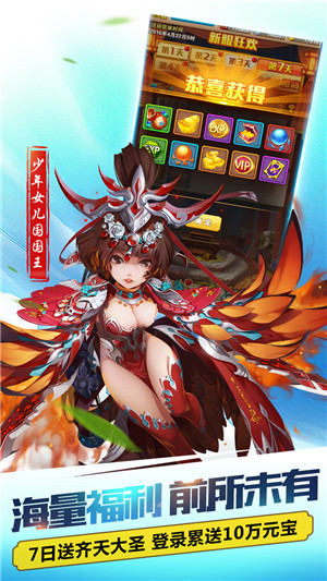 少年西游记hd手游最新版