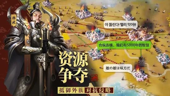 大战国志游戏