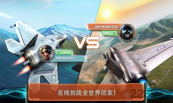 空战霸主最新版 空战霸主游戏下载