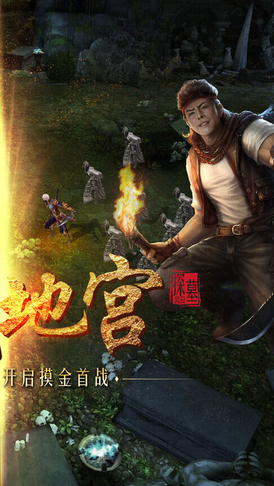 探墓风云亡魂觉醒手游百度版 探墓风云亡魂觉醒手游百度版下载