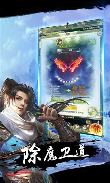 飞剑问道之剑来正式版