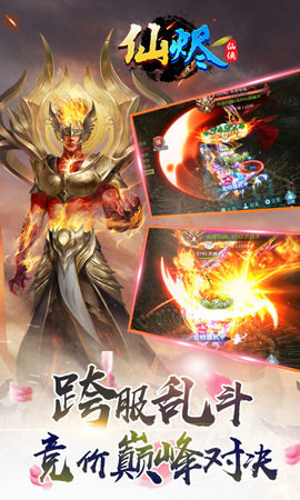 仙烬9099手游