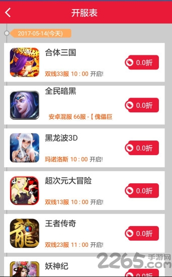 爱乐玩客户端下载