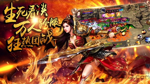 烈焰归来9377版下载