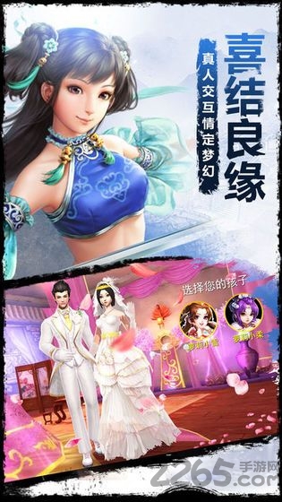 风月奇谈手游