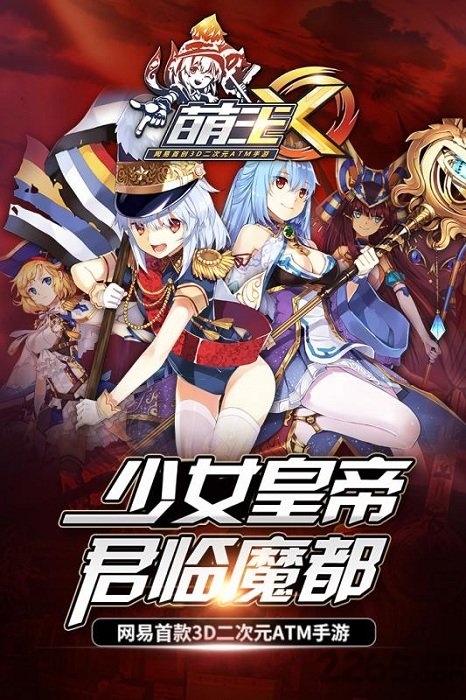 萌王exbilibili版 bilibili萌王ex官网下载