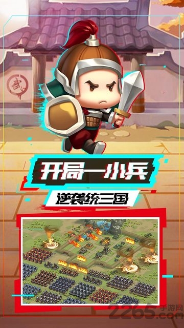 我的帝国4399高V账号免费版下载