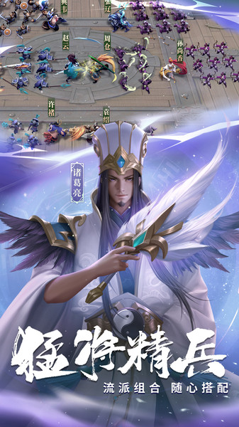 少年三国志零联想版