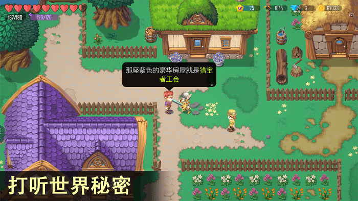 雨叶岛传说游戏