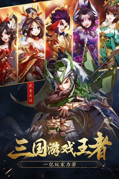 少年三国志优趣平台