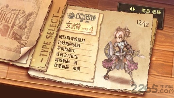 大骑士物语无限金币版